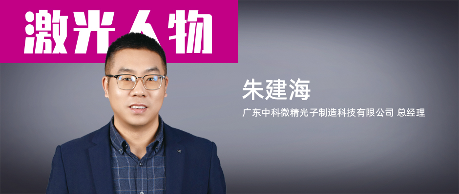 第447期 | 赴港IPO熱潮涌動(dòng)！激光企業(yè)卡位資本盛宴
