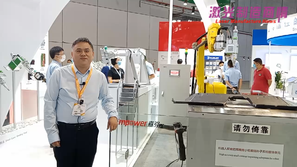 激光制造商情2020采访上海嘉强自动化技术有限公司 陈益民销售总监