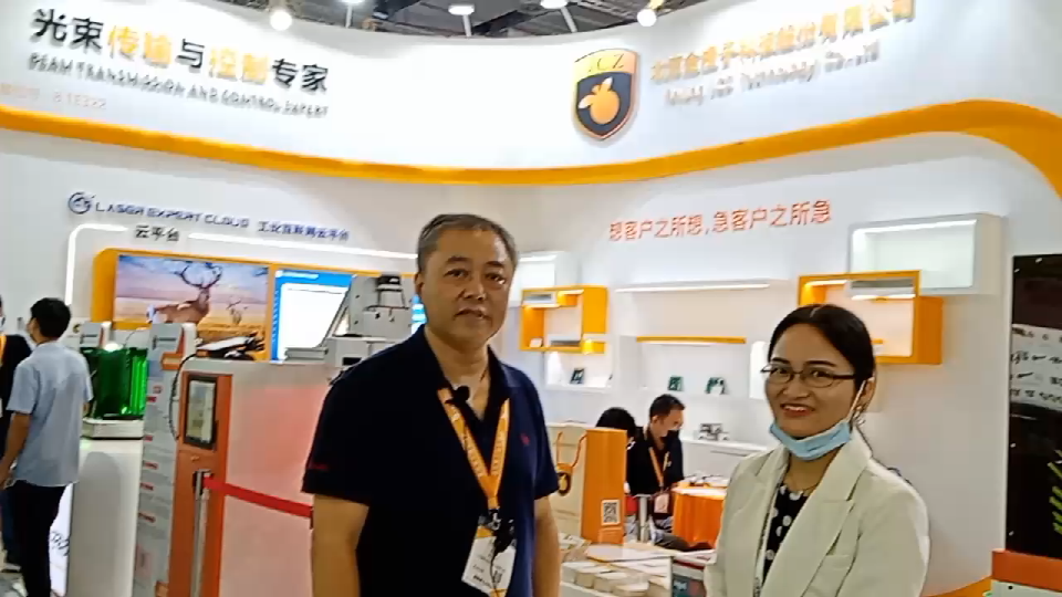 激光制造商情2020采访北京金橙子科技股份有限公司  陈泽民总工程师