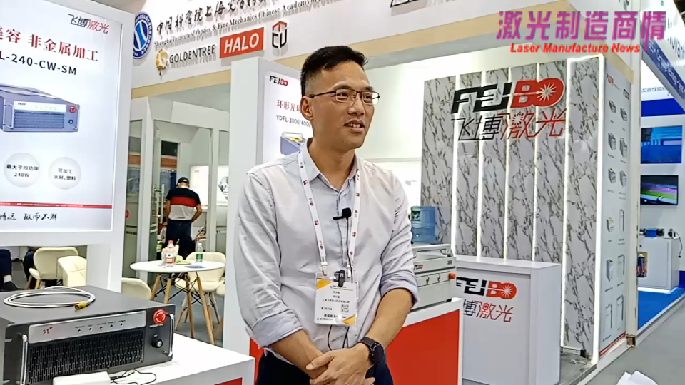 激光制造商情2020采访上海飞博激光科技有限公司    李骁军博士/总经理