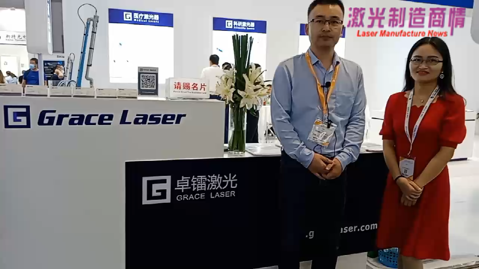 激光制造商情2020采访北京卓镭激光技术有限公司    王涛总经理
