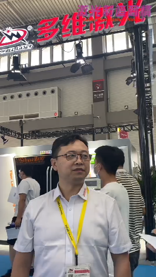 激光制造商情2020采访济南多维激光  黄国斌总经理