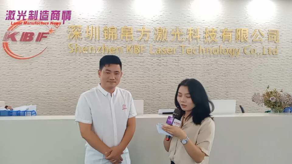 激光制造商情2020采访深圳锦帛方激光科技有限公司 覃晓鸣总经理