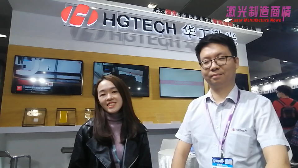 激光制造商情2020采访武汉华工激光 刘凌峰PCB与切割产品事业部市场部经理