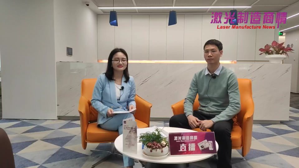 激光制造商情2021采访深圳市彩煌热电科技有限公司  蔡兆坤  产品经理