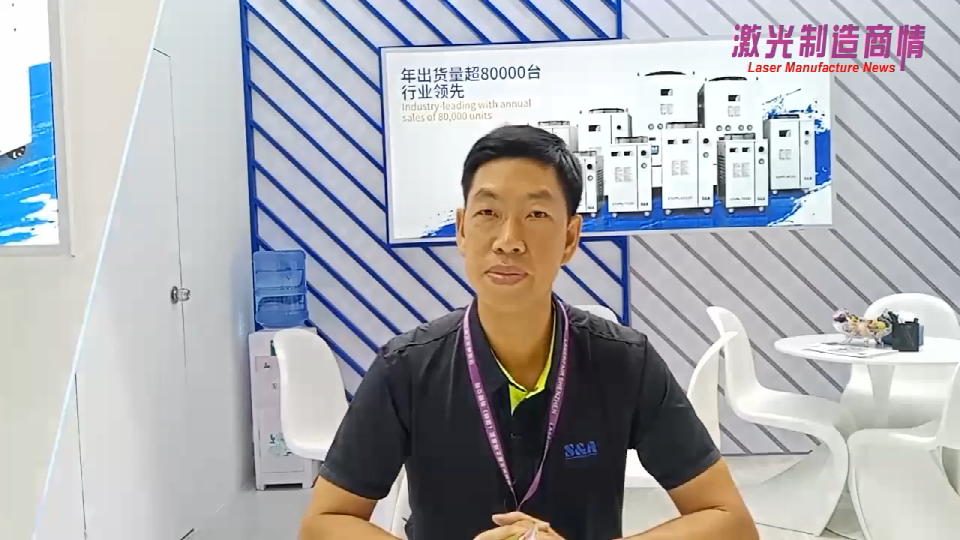 激光制造商情2021采访广州特域机电有限公司 邓永生总经理