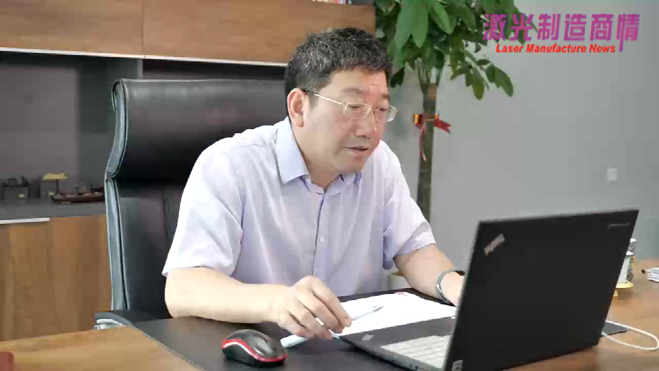 激光制造商情2020采访华工激光 邓家科总经理