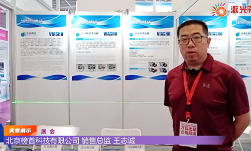 2023光博会采访北京榜首科技有限公司销售总监王志诚